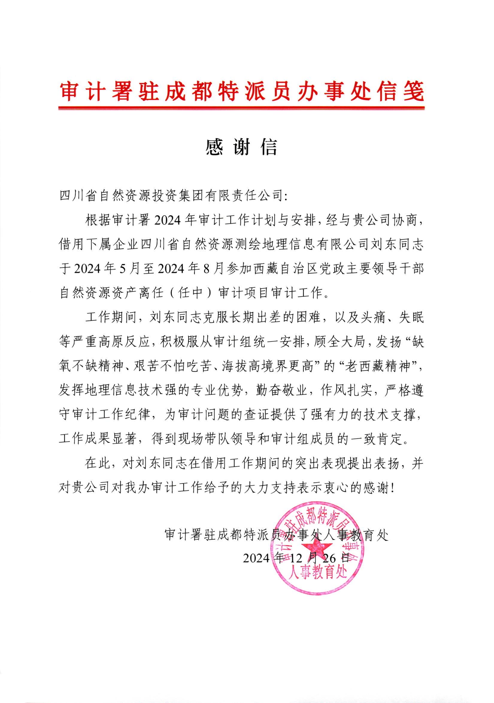 谢谢信-刘东_00