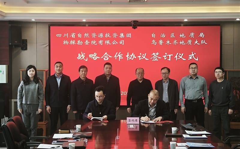 物探院赴疆走访交流，，，，深化西北矿产凯时凯时首页相助战略