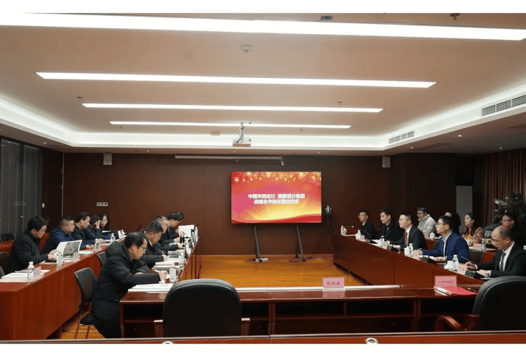 战略相助签约