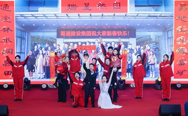 三代同台 共筑“凯时凯时首页梦·蜀通梦”——蜀通建设集团节目参演四川凯时凯时首页集团迎新文艺汇演