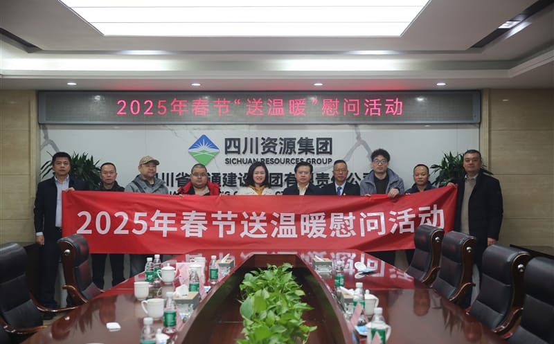 四川凯时凯时首页集团向导赴蜀通建设集团开展2025年春节“送温暖”慰问活动