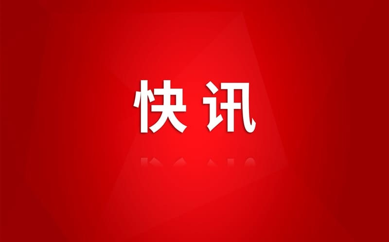 测绘公司召开专题党委（扩大）聚会研究安排深入贯彻中央八项划定精神学习教育事情