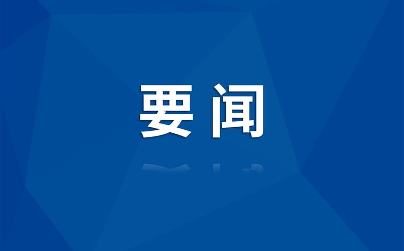 施小琳在宜宾市筠连县调研推动“2·8”山体滑坡灾难应对处理事情