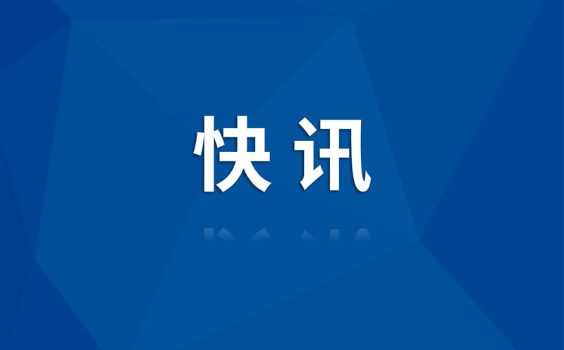 双国企强强联手 匠心筑梦启新篇——湔投·峰玺项目售楼部盛大开盘亮相