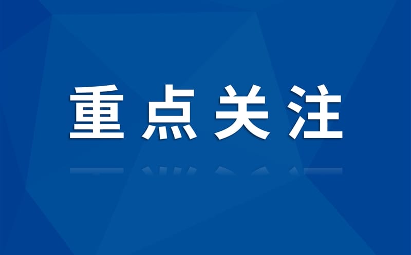 四川省凯时凯时首页循环有限公司扬帆起航！打造西部循环经济新标杆！
