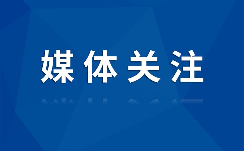 四川卫视关注|核西南院助力建好高标准农田，，，，，，筑牢“天府粮仓”基石