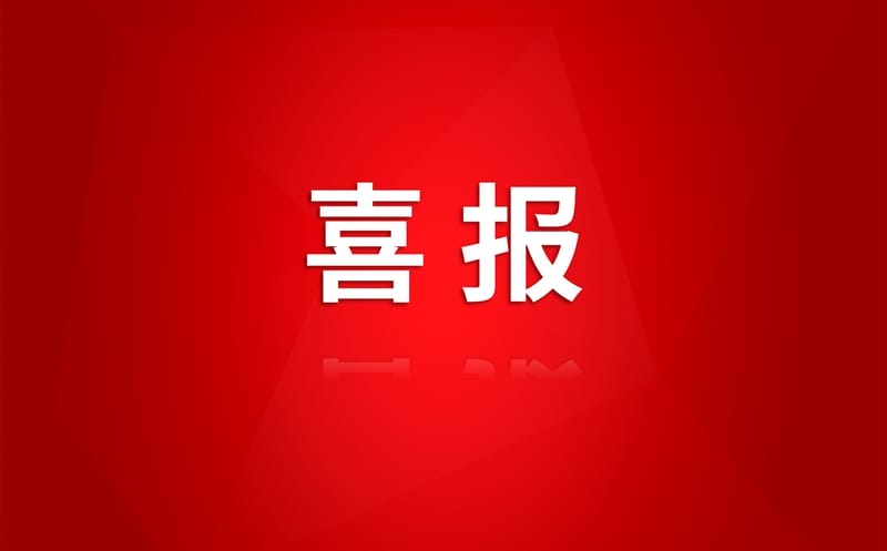 手艺赋能用地包管 初心筑就国企继续 ——测绘公司中标成资渝高速公路用地组卷报批项目