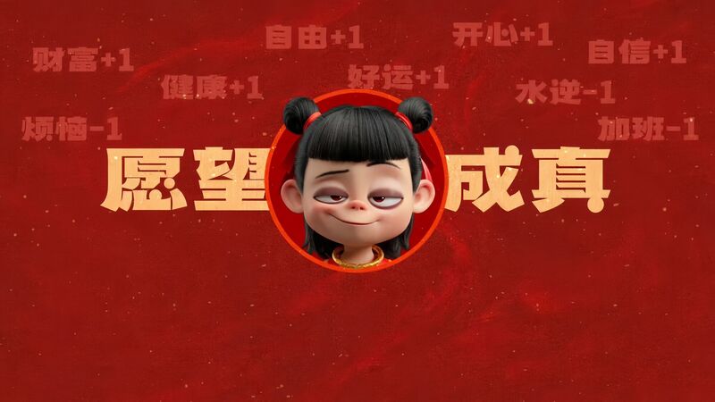 岂能六臂空空？？？？？？从矿脉到哪吒神兵