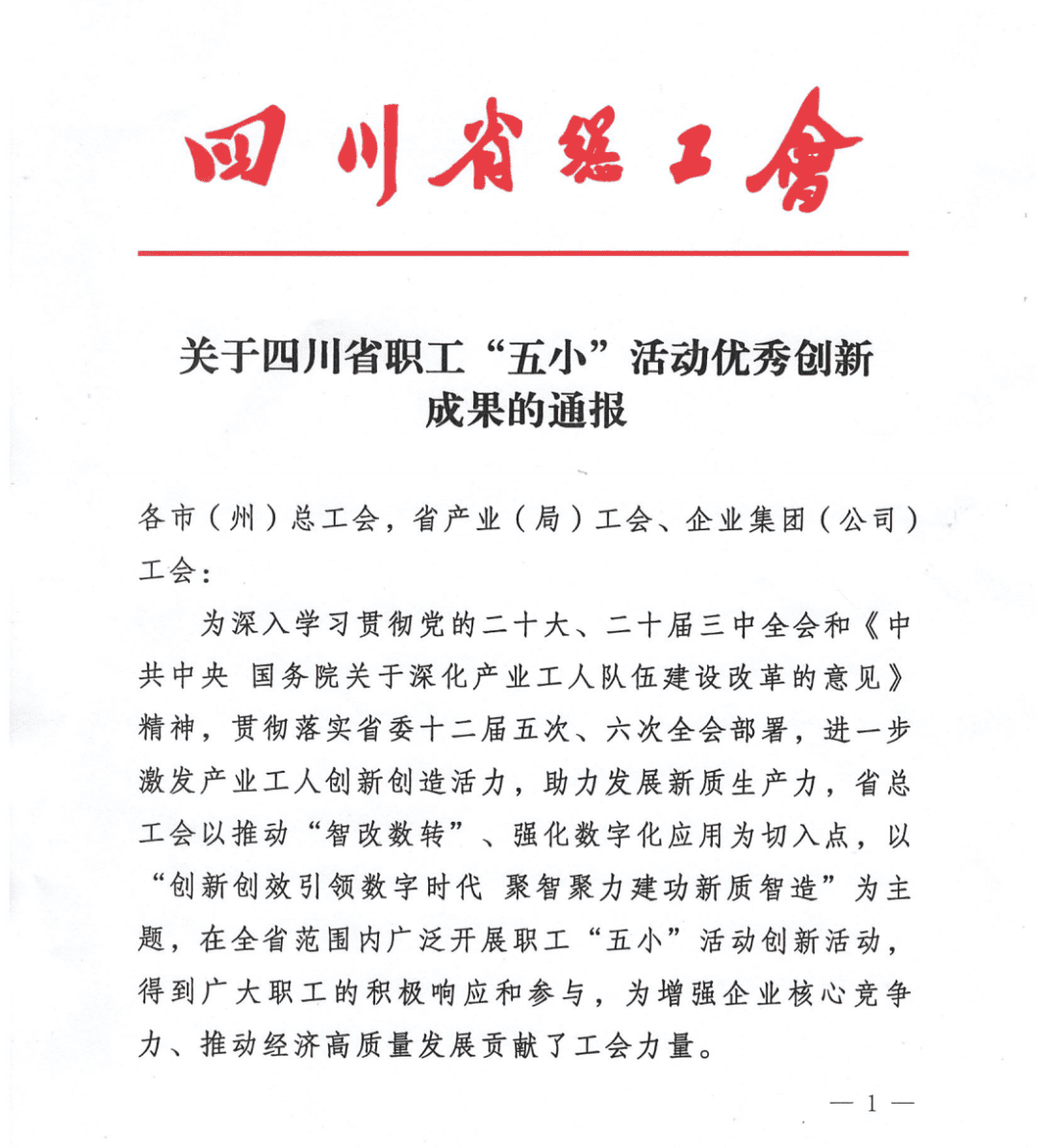 转达1