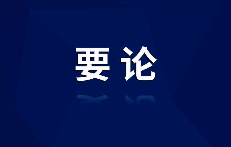 政府事情报告（全文）