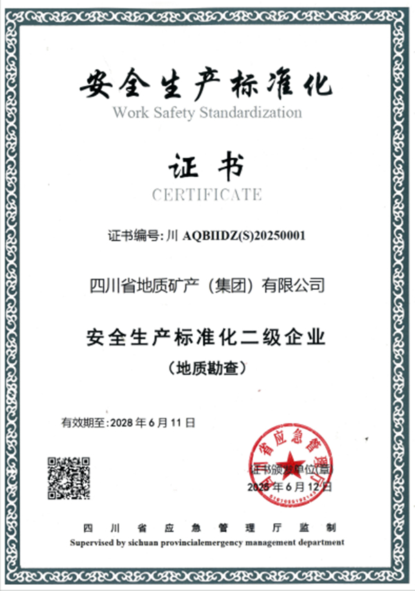 清静证书
