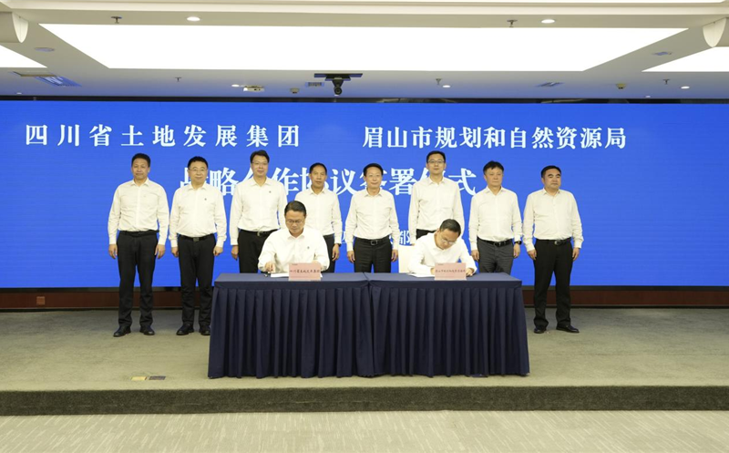 携手共进谱新篇 | 土地集团与 眉山市妄想和自然凯时凯时首页局签署战略相助协议