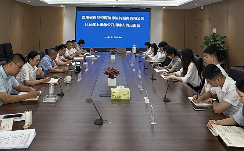 凝“新”聚力，，，共话未来——流转服务公司召开2025年上年果真招聘职员晤面会