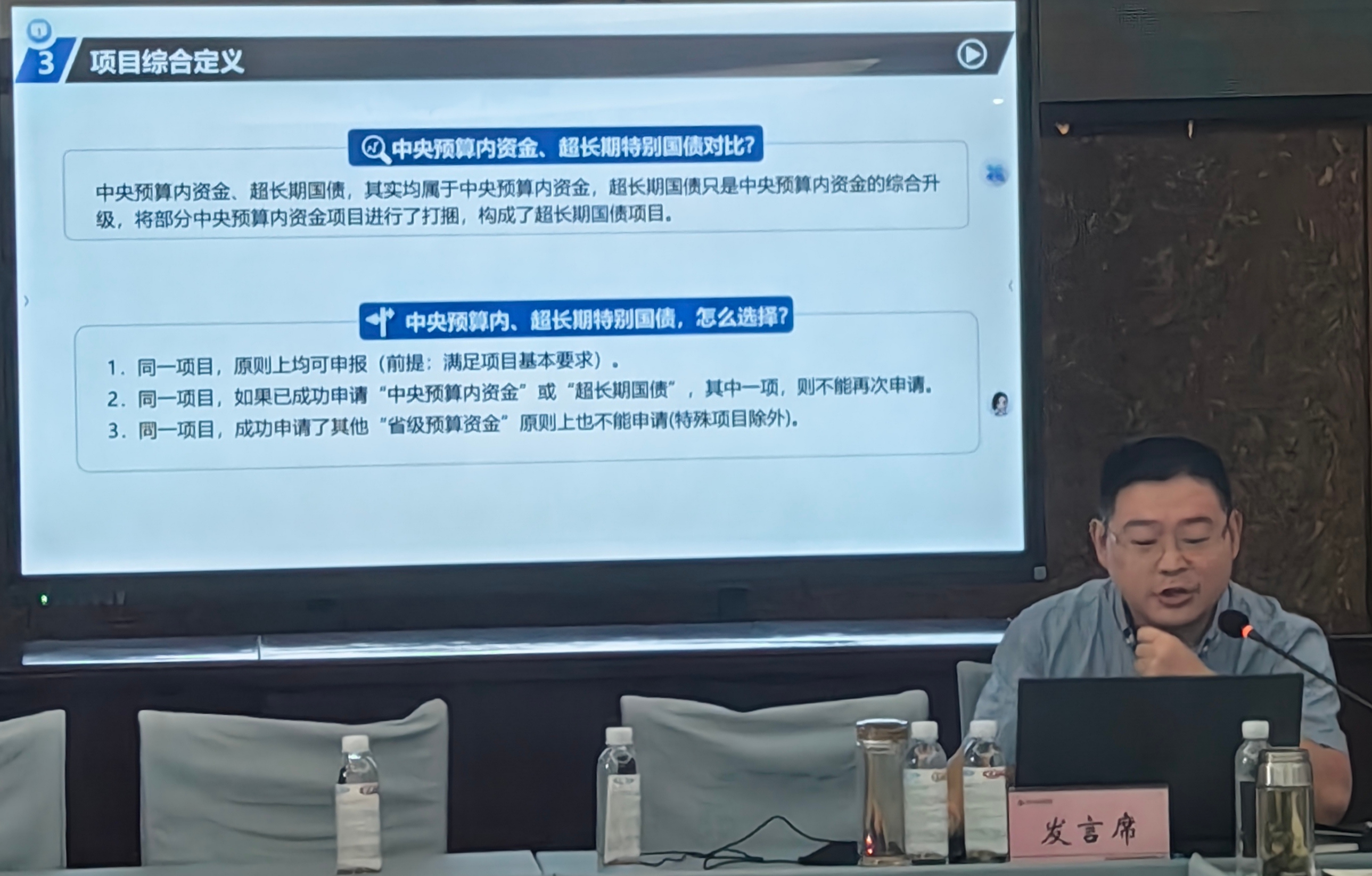 专家授课