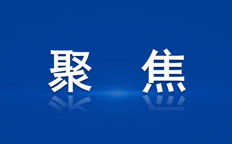 蜀通建设集团：乘势攻坚“双过半”，，，赓续前行拓新篇