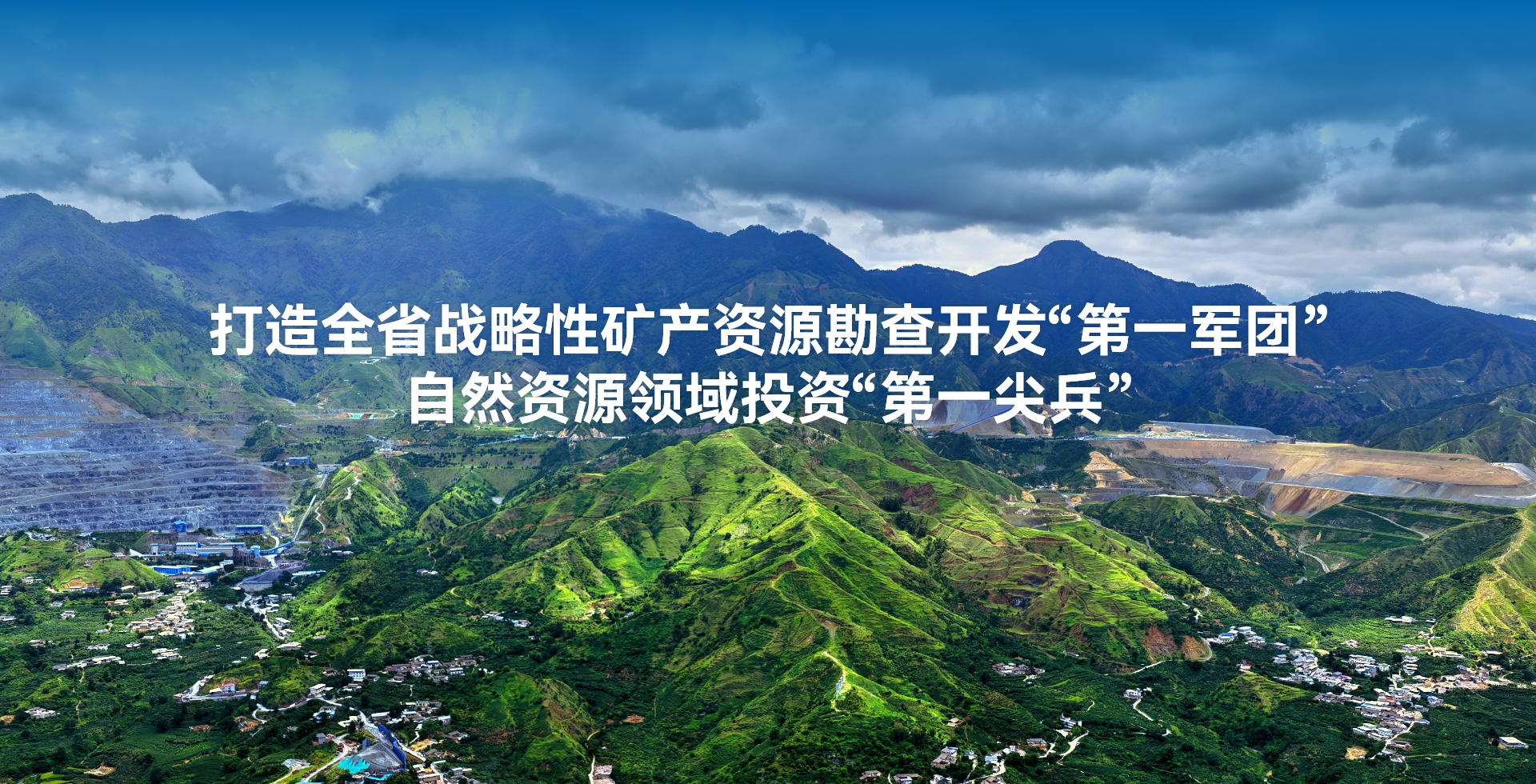 工业生长——矿产凯时凯时首页勘查开发