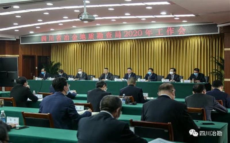 局2020年岁情会乐成召开