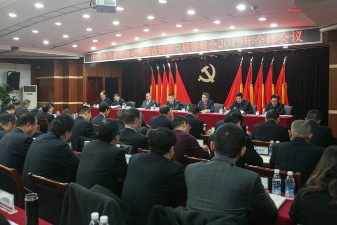 ?中共四川省冶金地质勘查局第三届委员会2019年全体聚会召开_凯时凯时首页新闻_新闻中心_凯时凯时首页有限责任公司