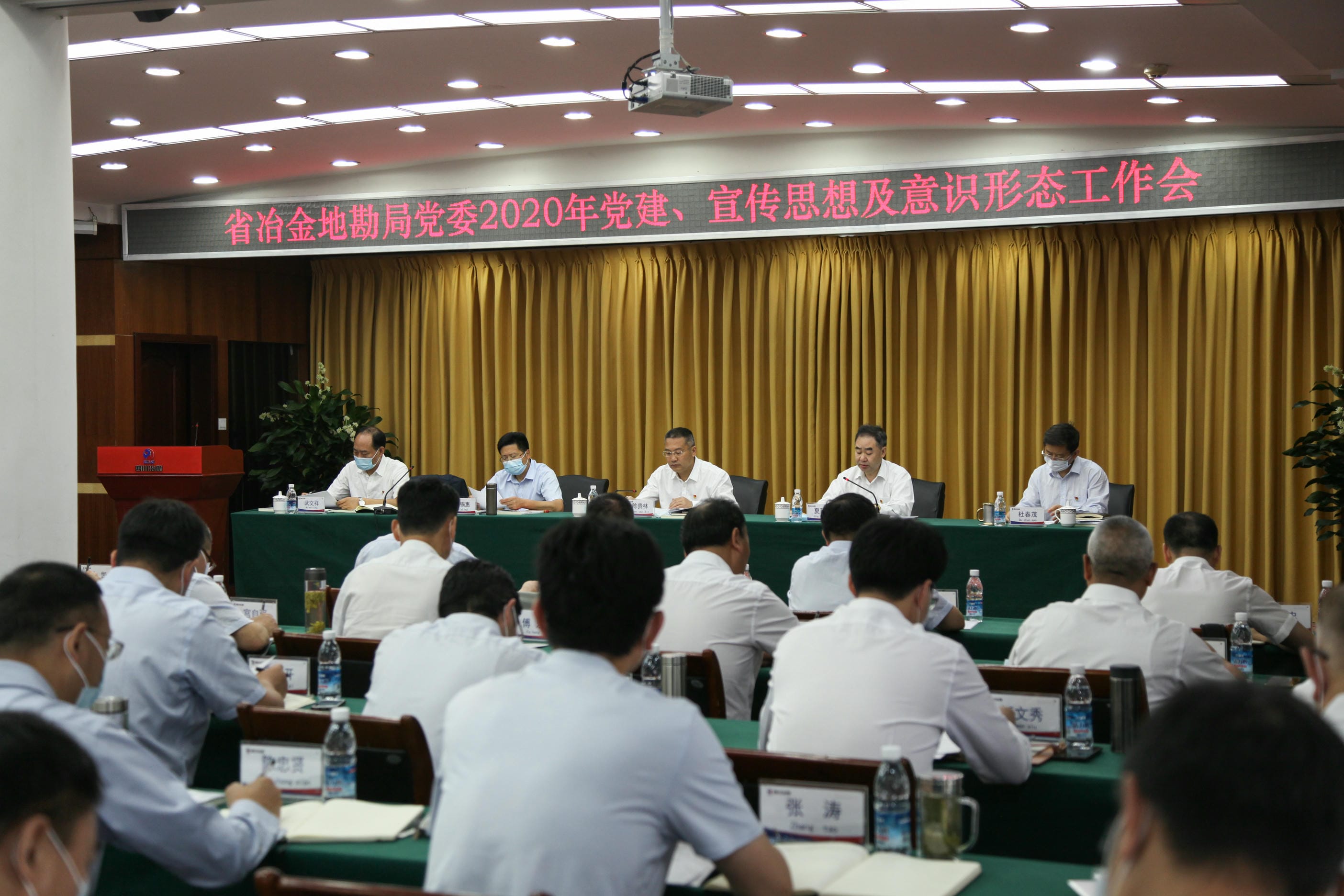 局召开2019年度党委书记抓党建述职评议大会暨2020年党建、宣传头脑、意识形态事情会_红色堡垒_党建群团_凯时凯时首页有限责任公司