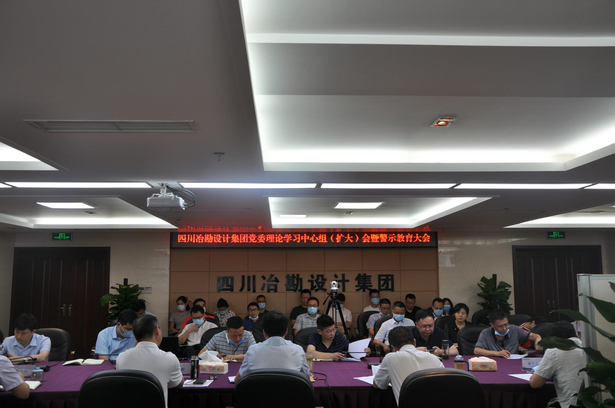 四川冶勘设计集团召开党委理论学习中心组（扩大）会暨警示教育大会_红色堡垒_党建群团_凯时凯时首页有限责任公司