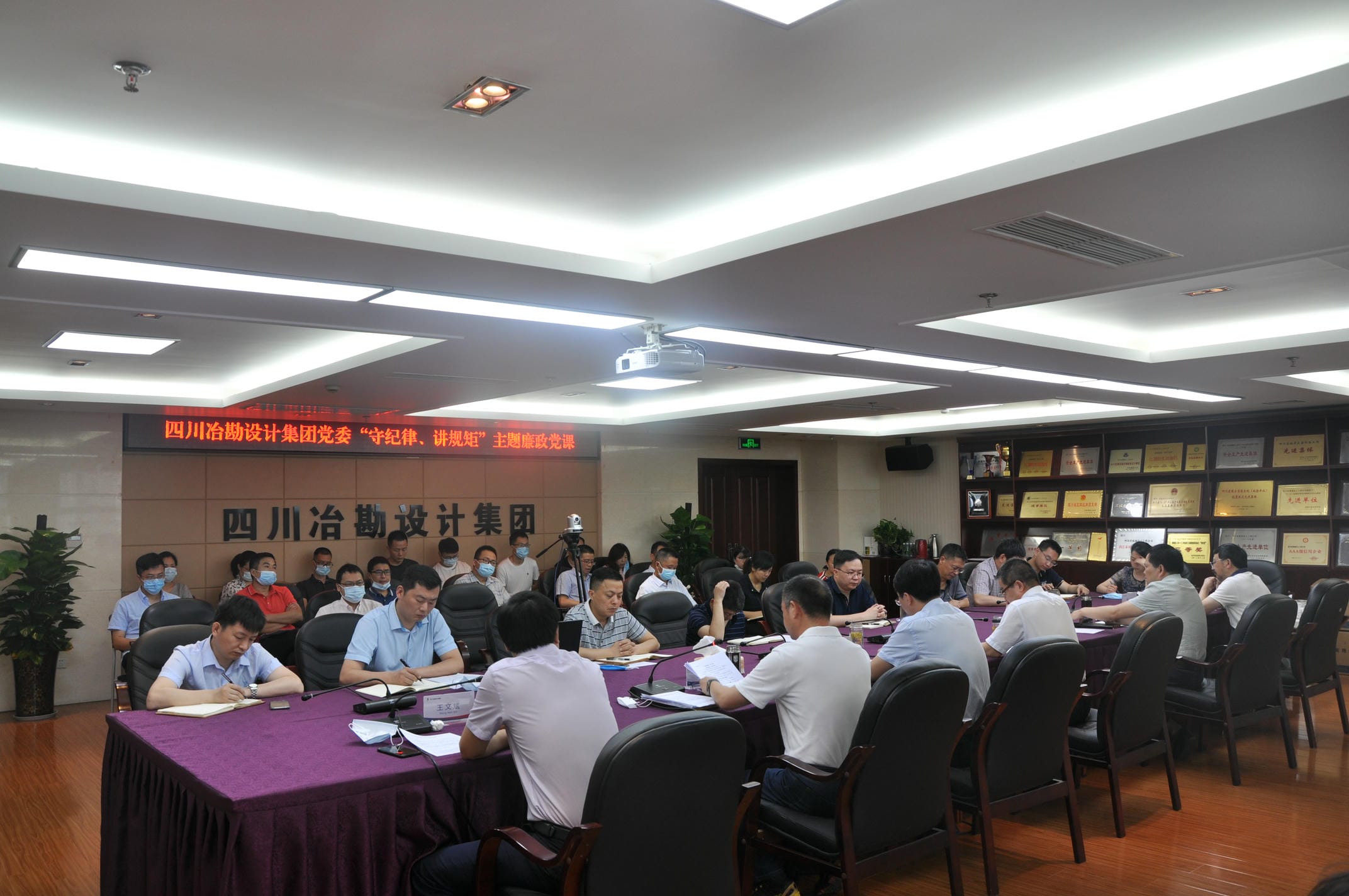 四川冶勘设计集团召开党委理论学习中心组（扩大）会暨警示教育大会_红色堡垒_党建群团_凯时凯时首页有限责任公司