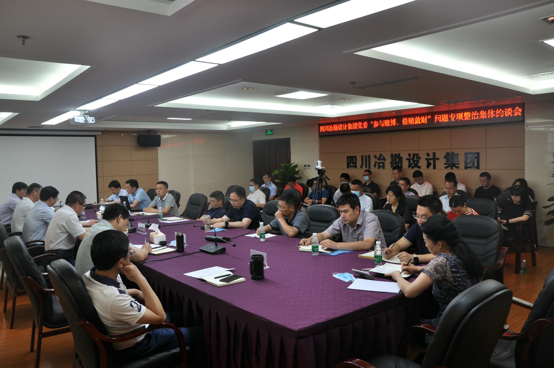 四川冶勘设计集团召开党委理论学习中心组（扩大）会暨警示教育大会_红色堡垒_党建群团_凯时凯时首页有限责任公司