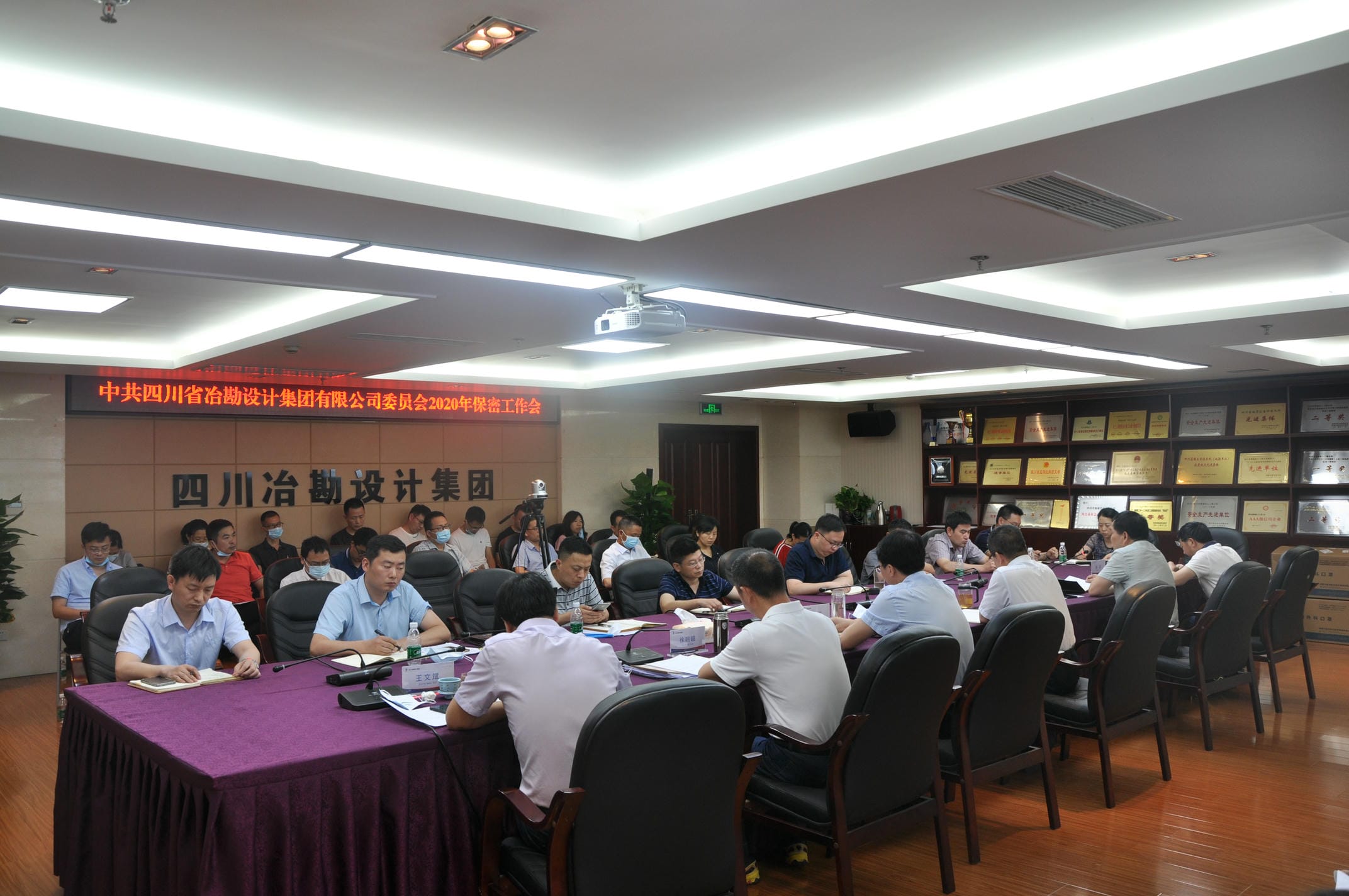四川冶勘设计集团召开党委理论学习中心组（扩大）会暨警示教育大会_红色堡垒_党建群团_凯时凯时首页有限责任公司