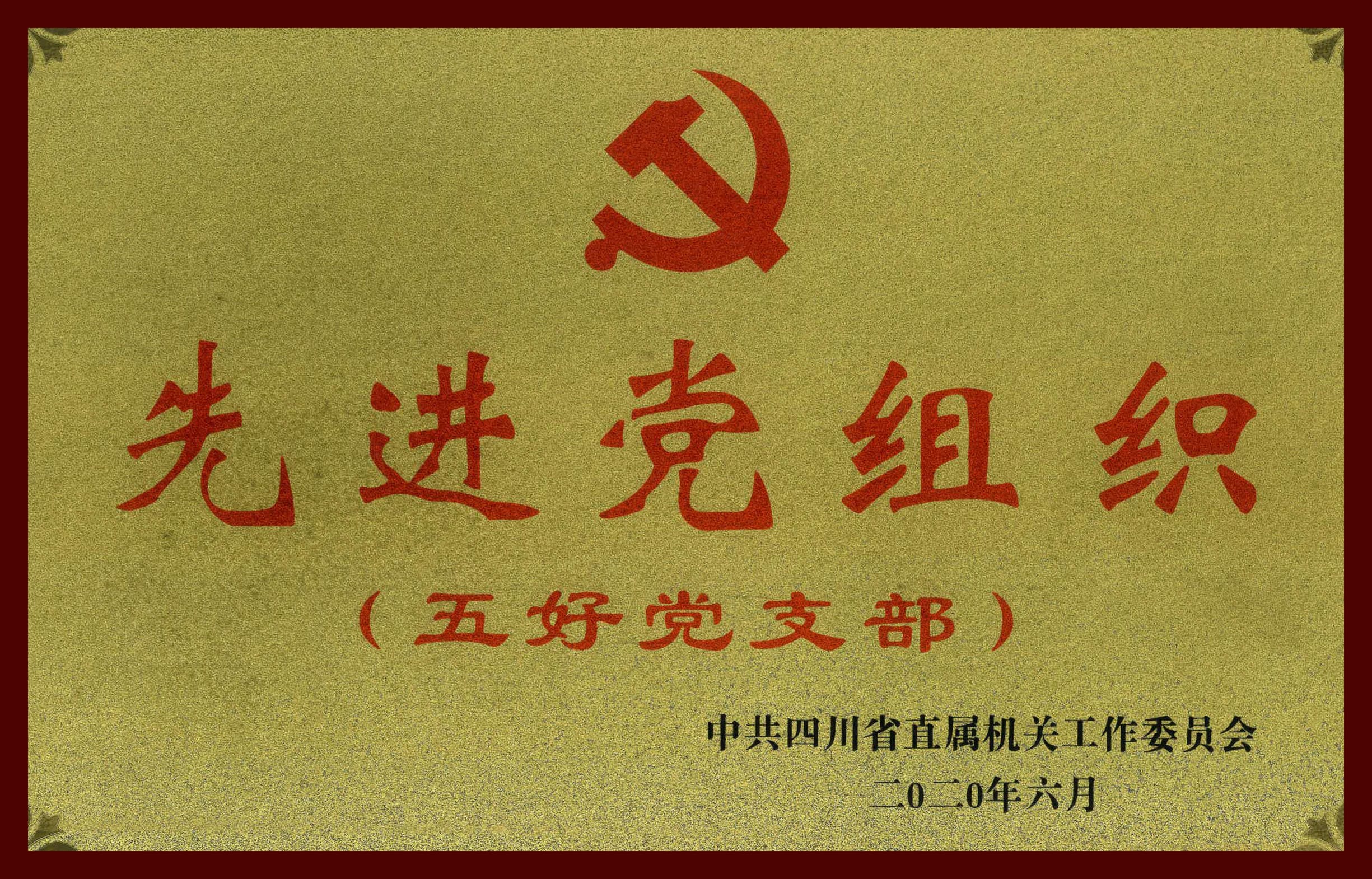 我局下层党组织、党员、青年获省直机关表扬_红色堡垒_党建群团_凯时凯时首页有限责任公司