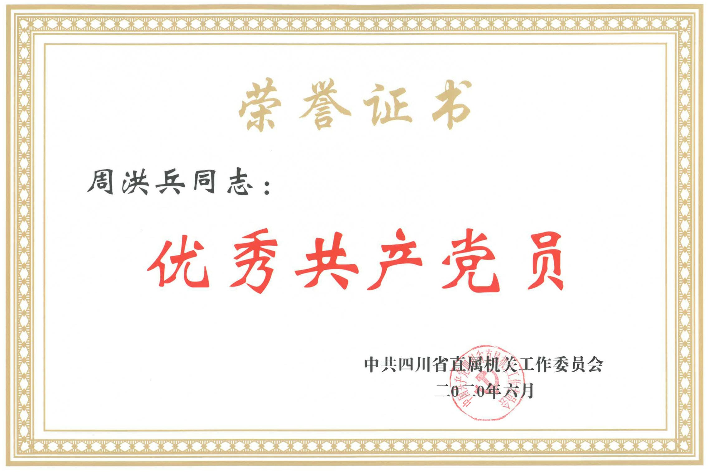 我局下层党组织、党员、青年获省直机关表扬_红色堡垒_党建群团_凯时凯时首页有限责任公司
