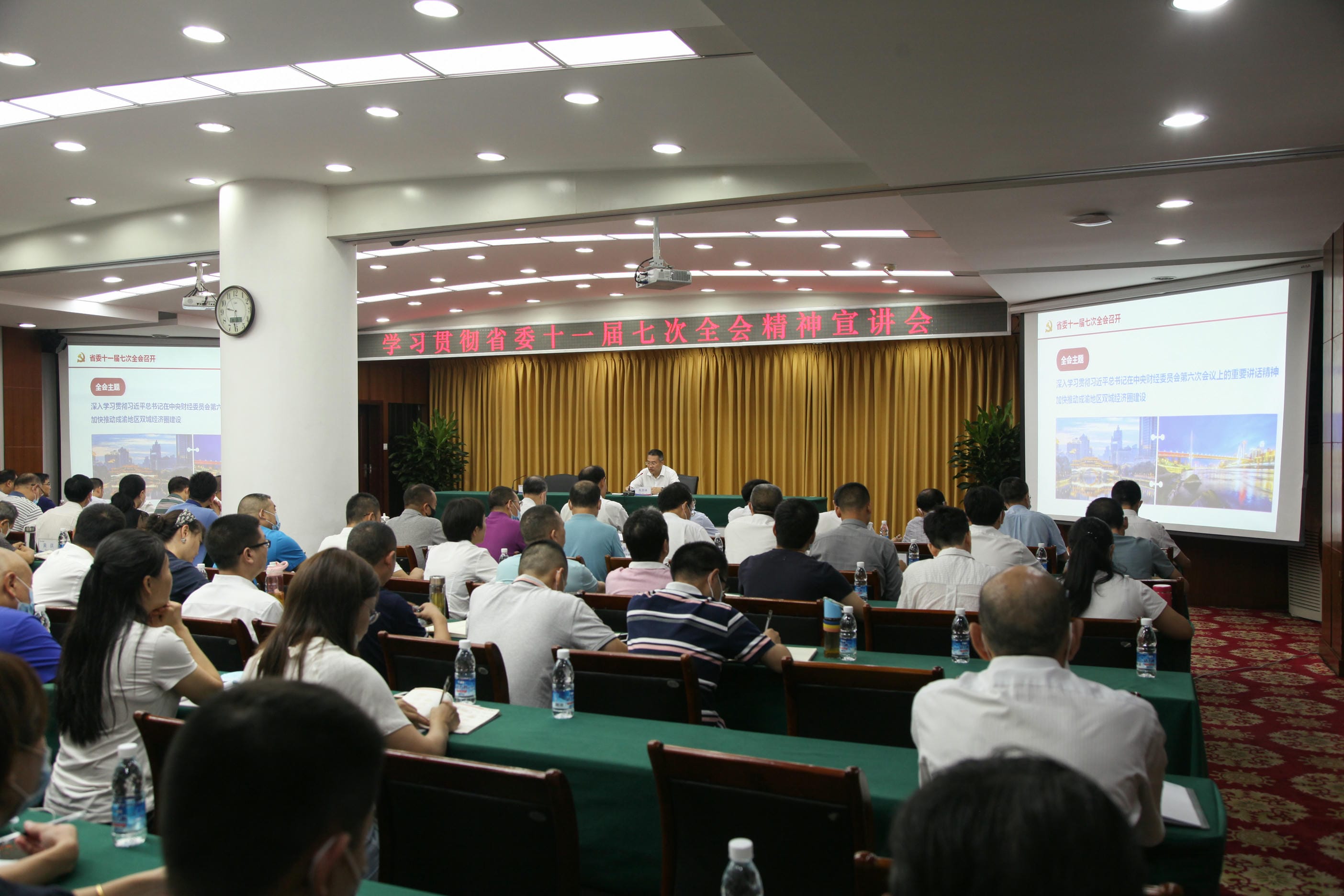 全局上下掀起学习贯彻省委十一届七次全会精神热潮_凯时凯时首页新闻_新闻中心_凯时凯时首页有限责任公司