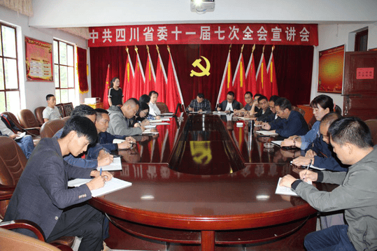 全局上下掀起学习贯彻省委十一届七次全会精神热潮_凯时凯时首页新闻_新闻中心_凯时凯时首页有限责任公司
