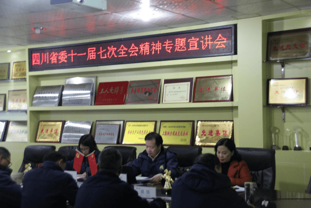 全局上下掀起学习贯彻省委十一届七次全会精神热潮_凯时凯时首页新闻_新闻中心_凯时凯时首页有限责任公司