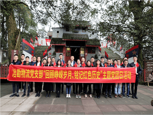 回首峥嵘岁月、铭刻红色历史  --冶勘物流党支部组织开展主题党团日活动_协同多元工业_工业生长_凯时凯时首页有限责任公司