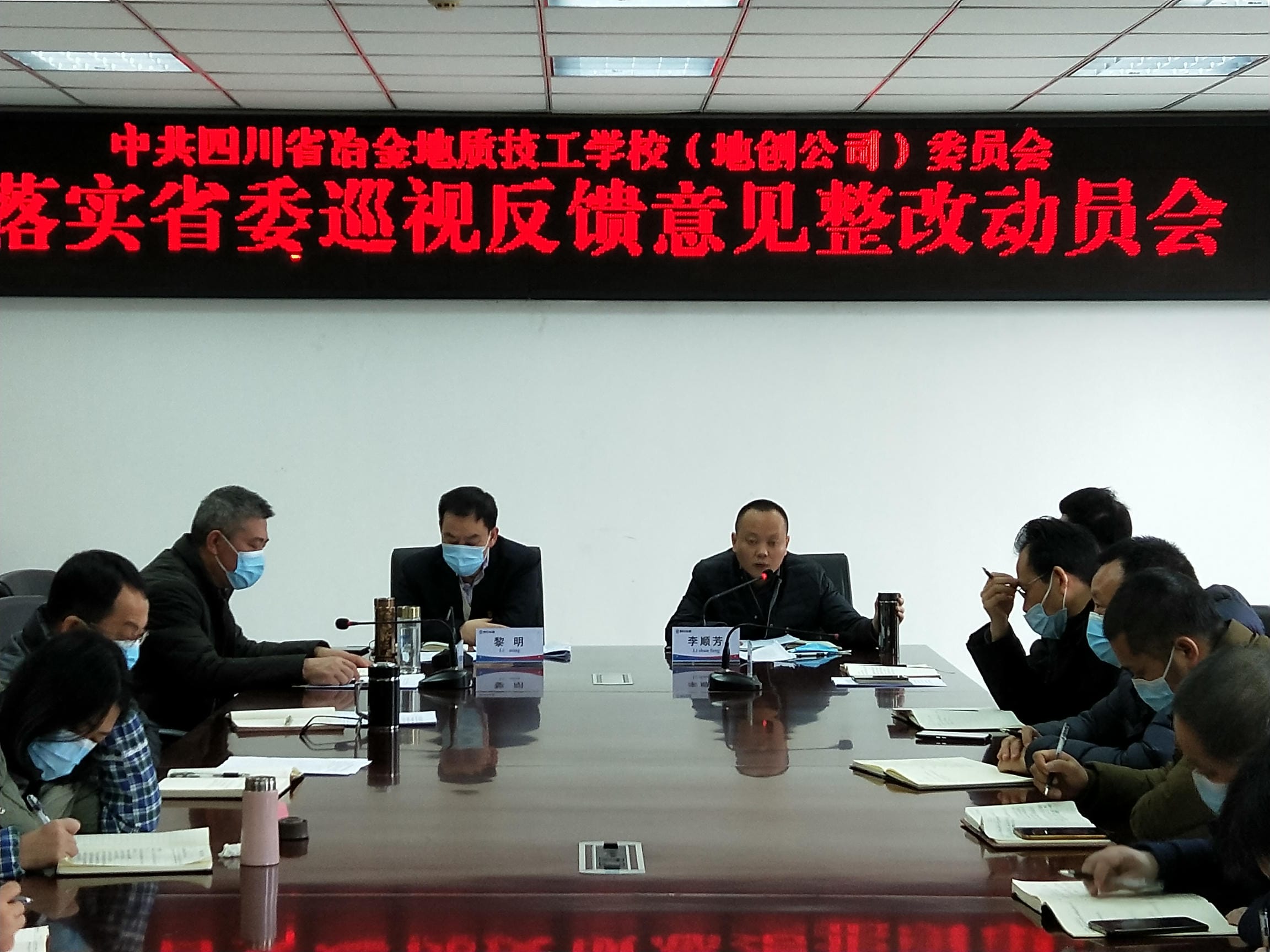 技工学校召开落实省委巡视反馈意见整改发动会_红色堡垒_党建群团_凯时凯时首页有限责任公司