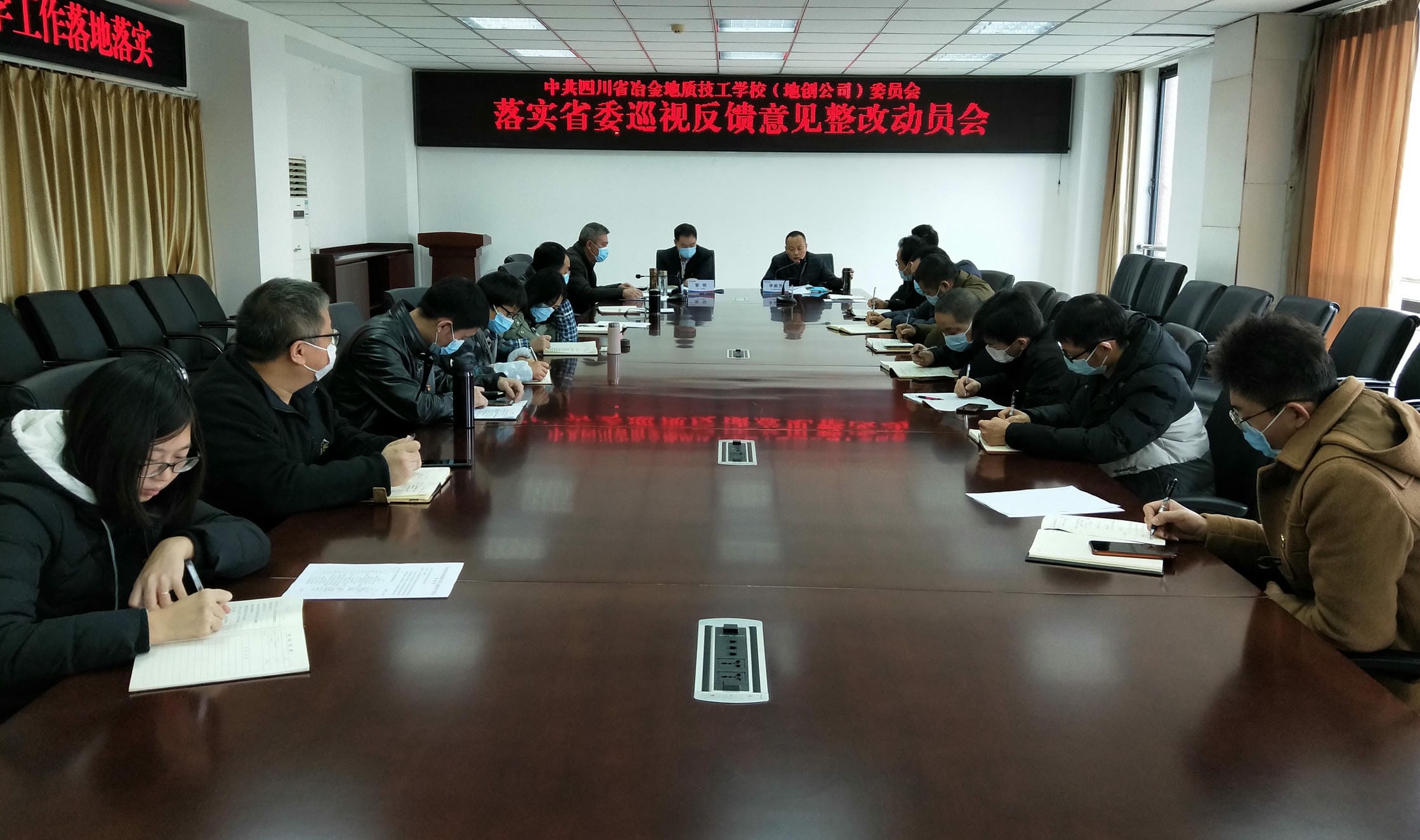 技工学校召开落实省委巡视反馈意见整改发动会_红色堡垒_党建群团_凯时凯时首页有限责任公司