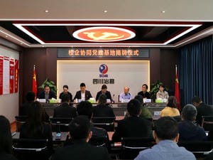 冶勘物流公司与西南交通大学马克思主义学院举行校企协同党建基地揭牌仪式_协同多元工业_工业生长_凯时凯时首页有限责任公司