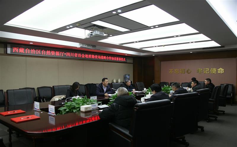 西藏自治区自然凯时凯时首页厅与我局签署战略相助协议