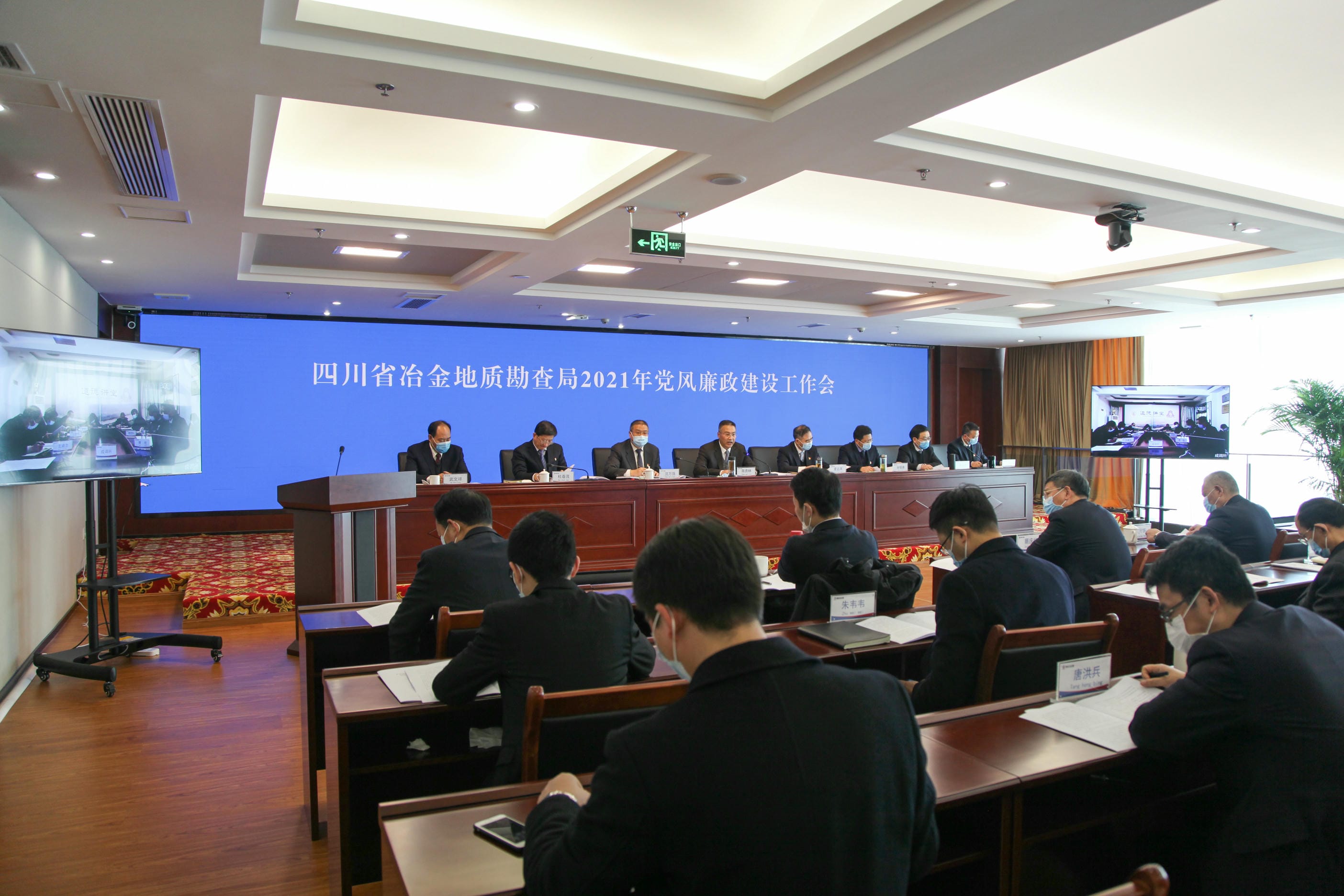 局党委召开2021年党风廉政建设事情会_凯时凯时首页新闻_新闻中心_凯时凯时首页有限责任公司
