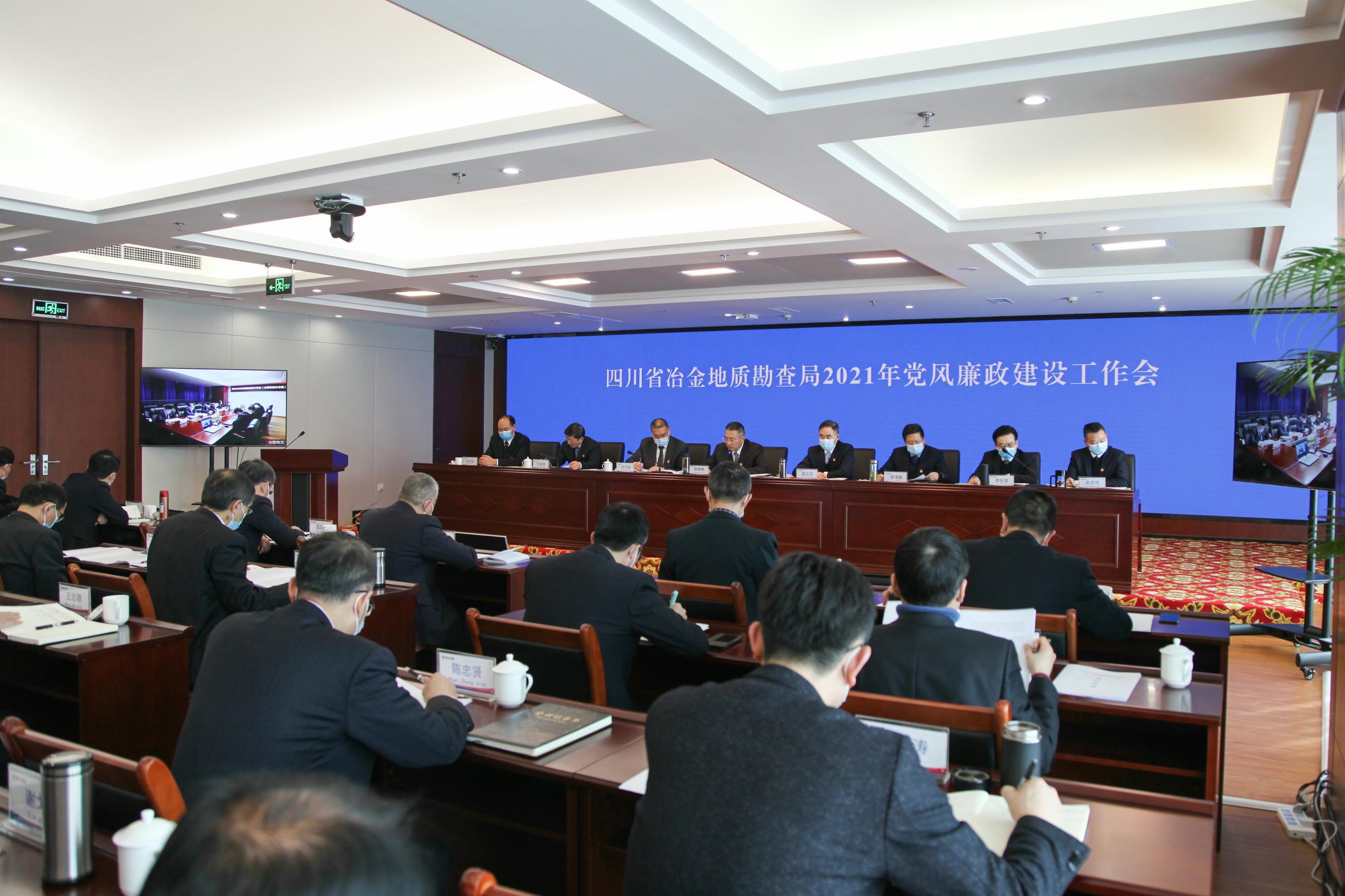 局党委召开2021年党风廉政建设事情会_凯时凯时首页新闻_新闻中心_凯时凯时首页有限责任公司