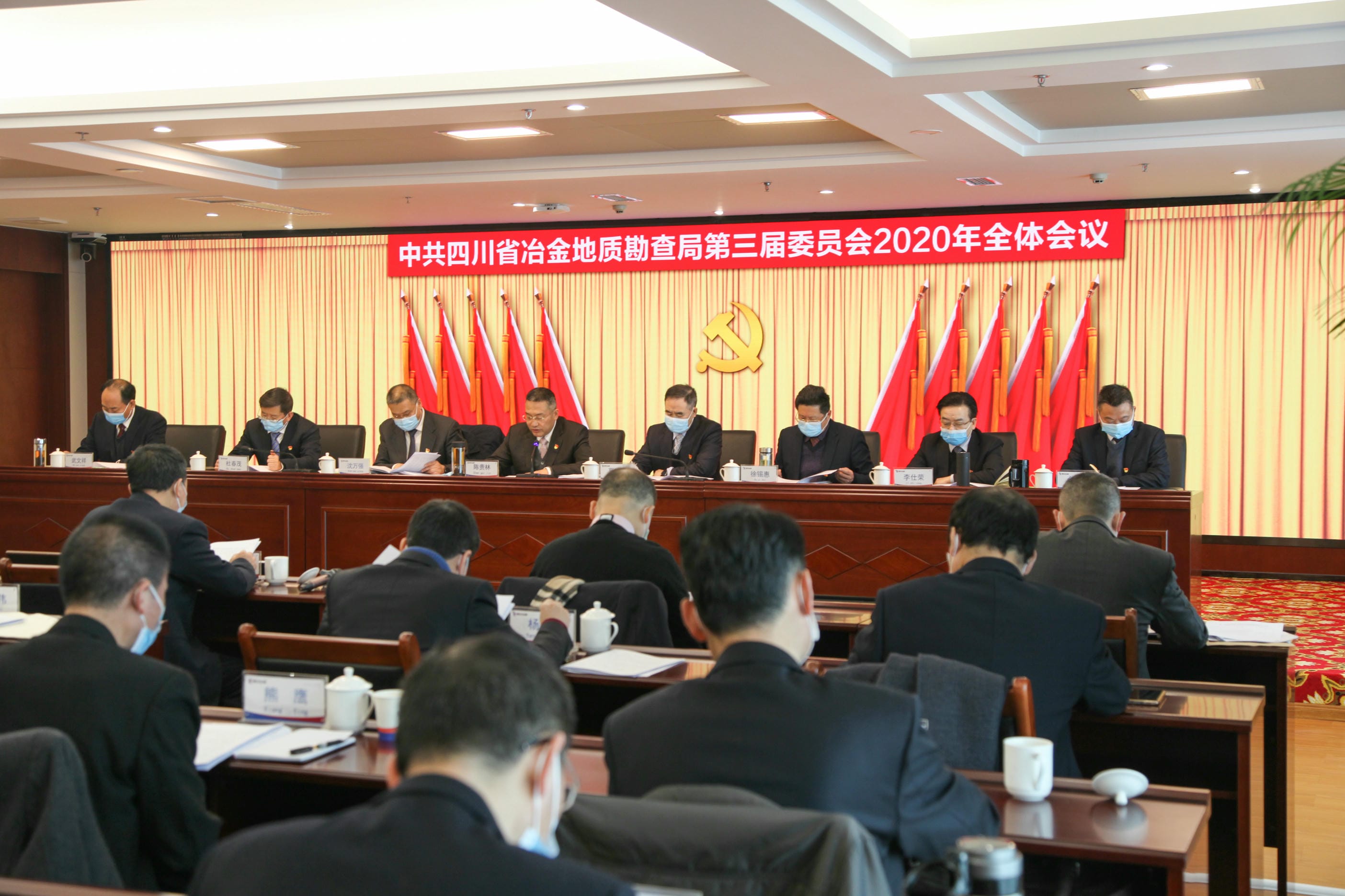 中共四川省冶金地质勘查局第三届委员会2020年全体聚会举行_凯时凯时首页新闻_新闻中心_凯时凯时首页有限责任公司