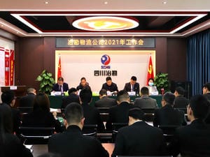 冶勘物流公司召开2021年岁情会_协同多元工业_工业生长_凯时凯时首页有限责任公司