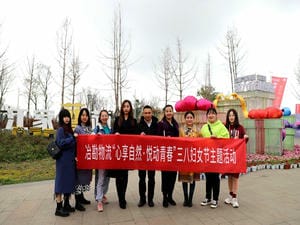 冶勘物流分工会开展“心享自然·悦动青春” 三八妇女节主题活动_协同多元工业_工业生长_凯时凯时首页有限责任公司
