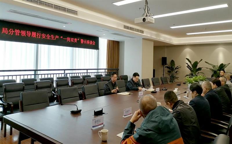 局党委常委、总工程师李仕荣一行赴地勘院开展清静生产“一岗双责”警示座谈