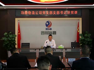 支部书记讲党课：铭刻党史 感怀党恩 信心如磐迈向新征程_协同多元工业_工业生长_凯时凯时首页有限责任公司