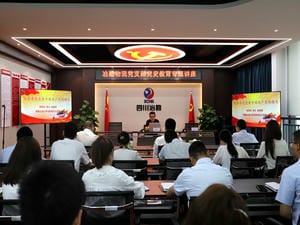 冶勘物流党支部开展党史学习教育专题讲座_协同多元工业_工业生长_凯时凯时首页有限责任公司