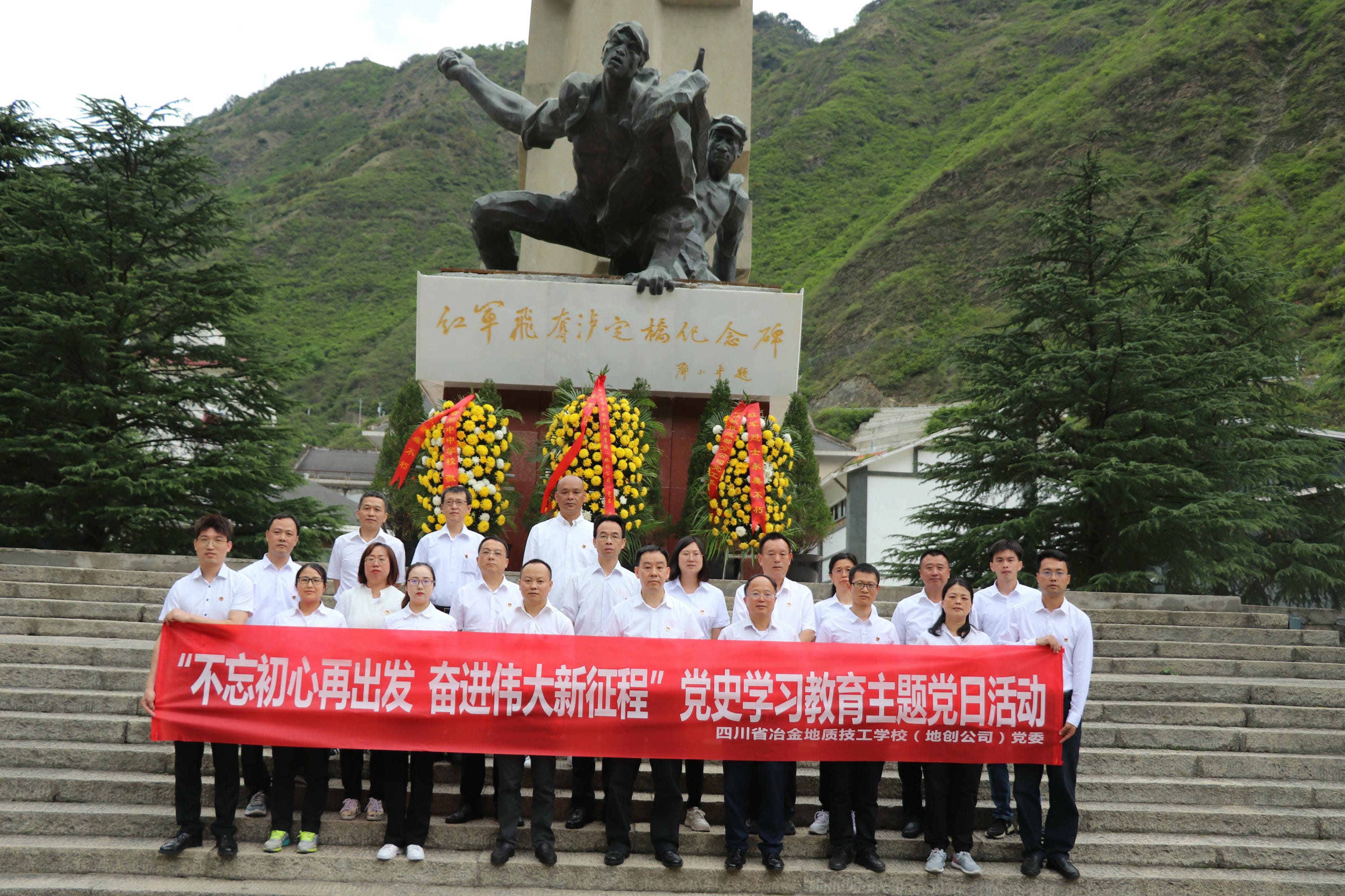 技工学校组织开展“不忘初心再出发，，，，奋进伟大新征程”党史学习教育主题党日活动_红色堡垒_党建群团_凯时凯时首页有限责任公司