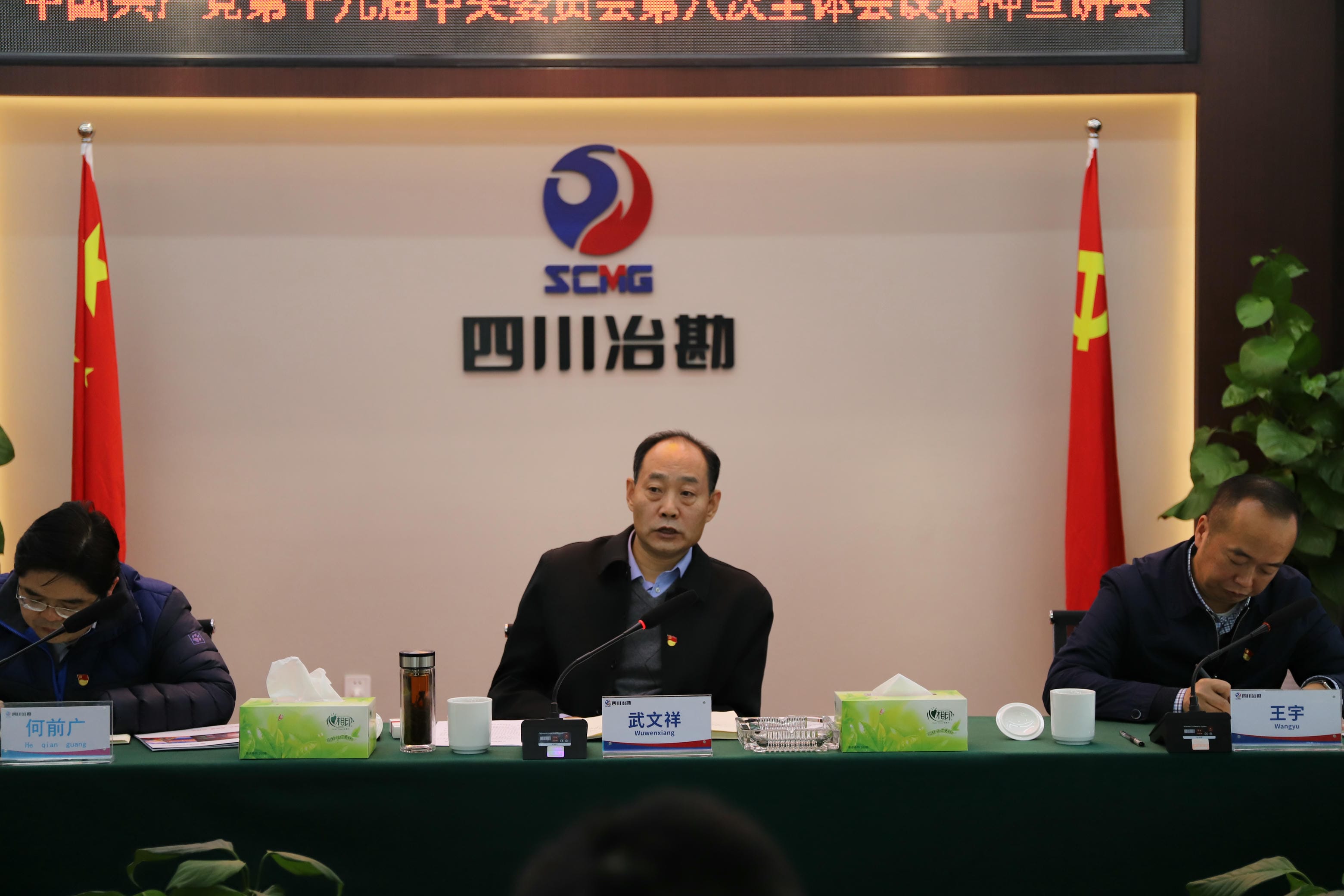 武文祥率队到冶勘物流公司宣讲党的十九届六中全会精神_红色堡垒_党建群团_凯时凯时首页有限责任公司