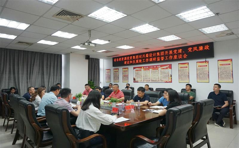 省自然凯时凯时首页投资集团第二调研监视组到兴蜀设计集团调研指导党建、党风廉政建设及反糜烂事情