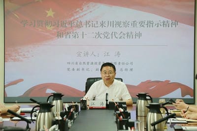 集团向导到地矿集团宣讲习近平总书记来川视察主要指示精神和省第十二次党代会精神 坚持政治引领 做好战略性矿产凯时凯时首页勘查开发排头兵_专题专栏_凯时凯时首页有限责任公司