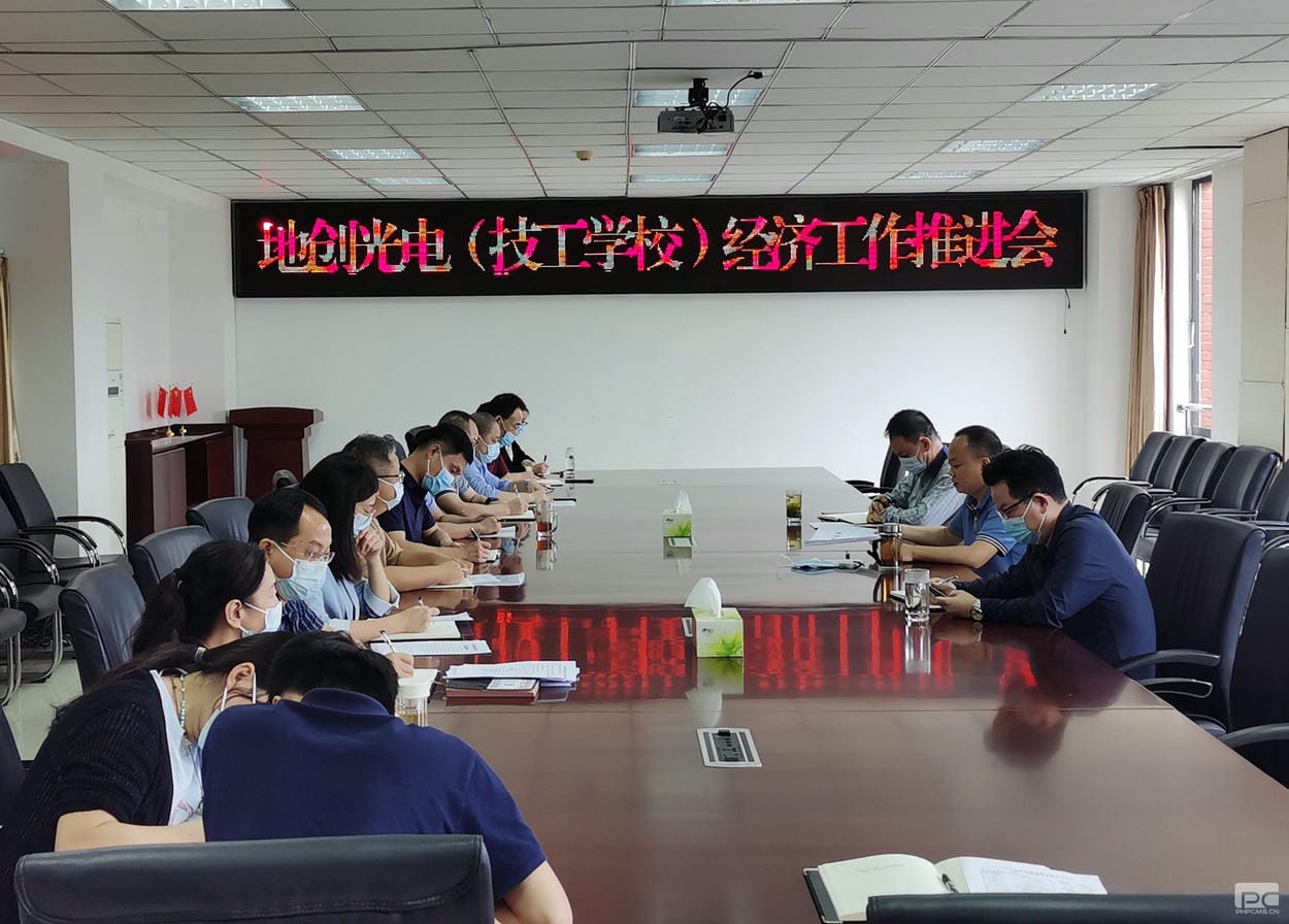 地创光电（技工学校）召开半年经济事情推进会_下层动态_新闻中心_凯时凯时首页有限责任公司